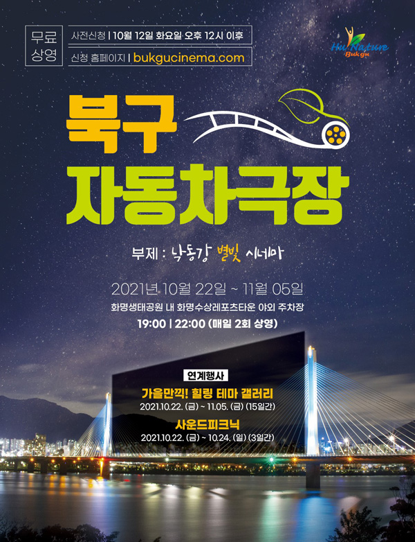 별빛나루 이미지