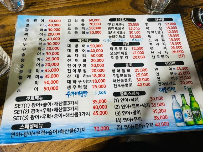 회뜨는바다 이미지
