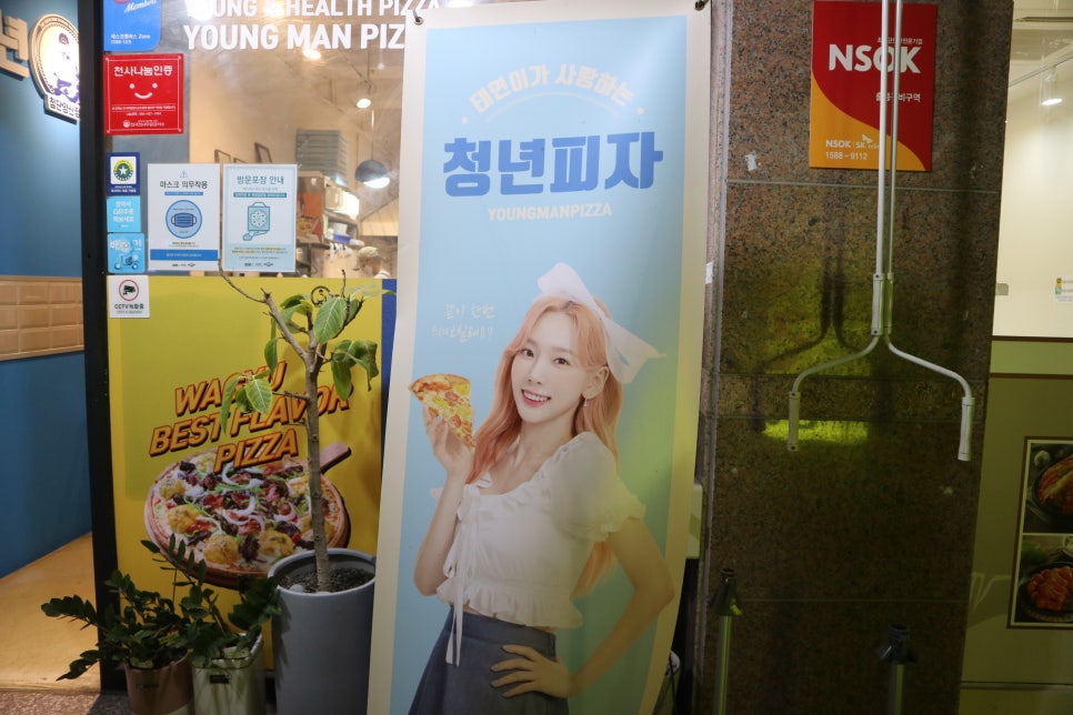 청년피자첨단 이미지