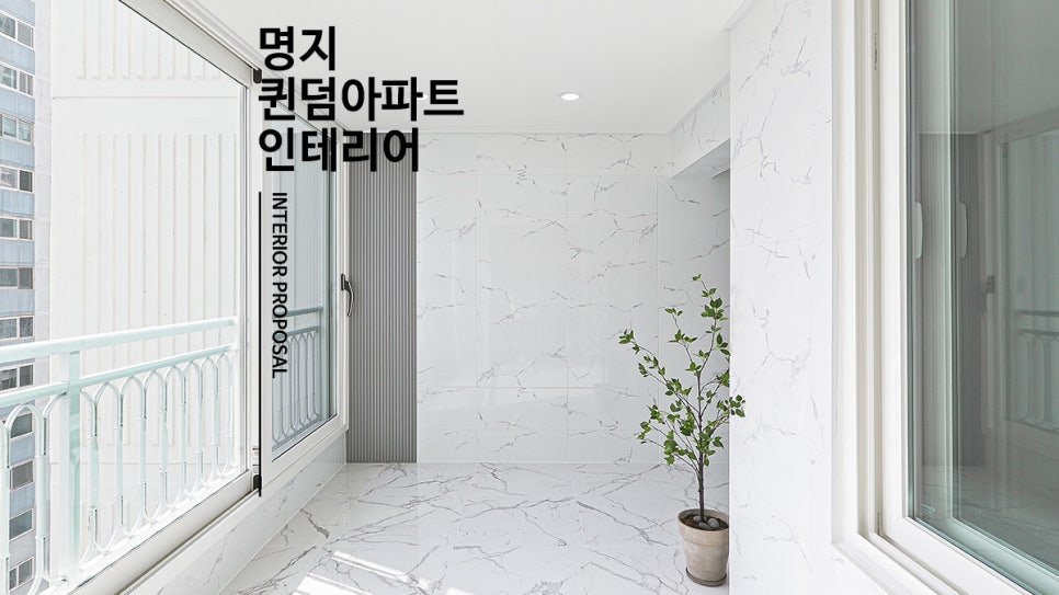 다인홈인테리어 이미지