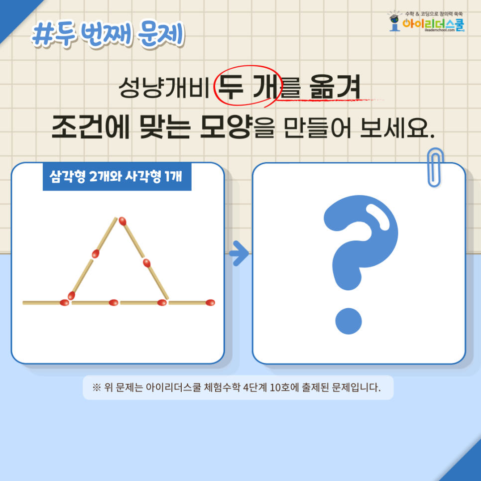 브레인리더스쿨 이미지