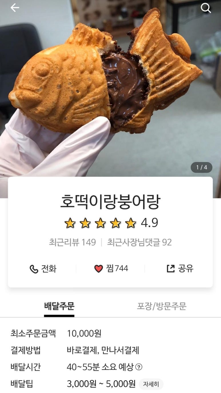 호떡이랑붕어 이미지