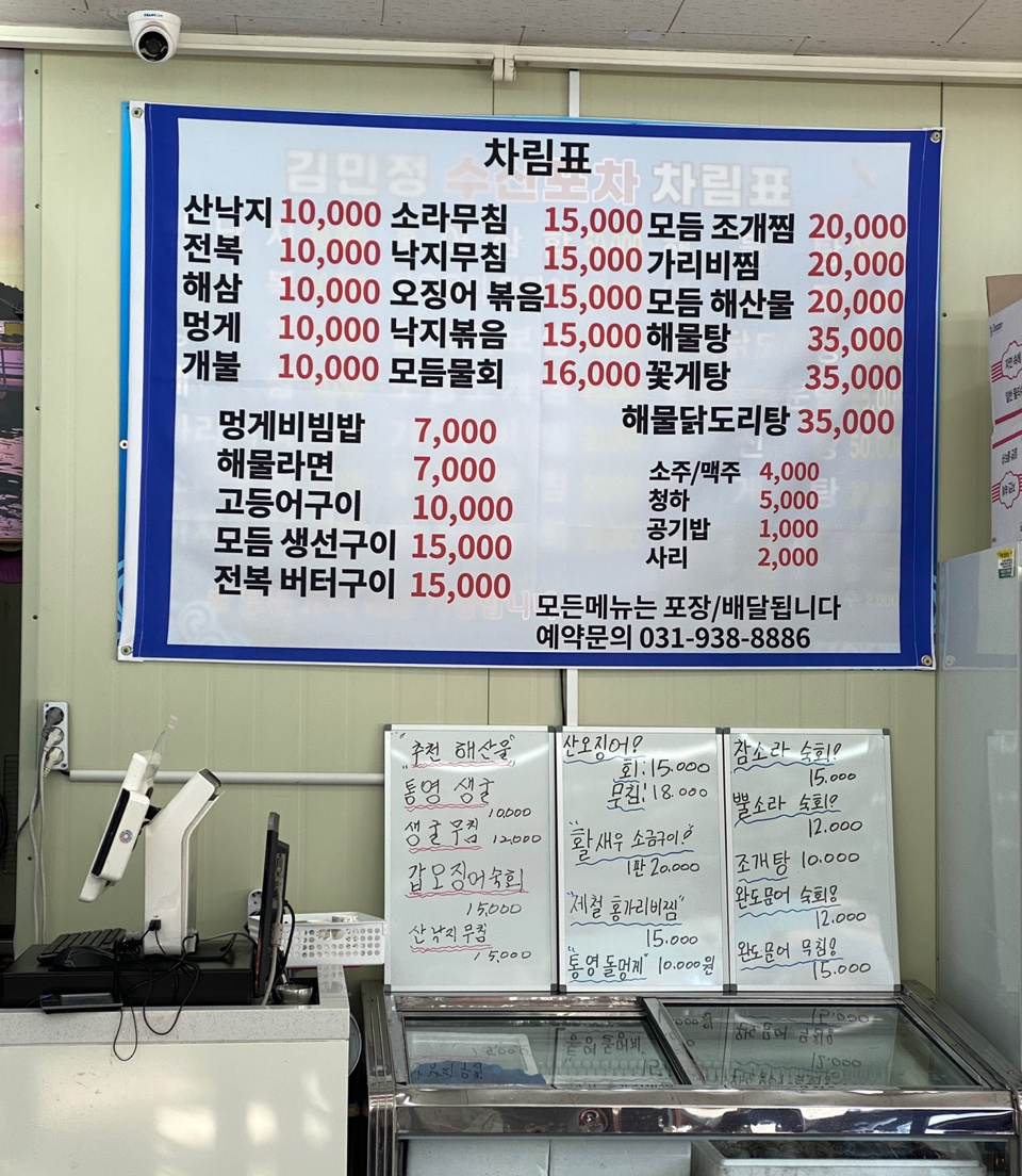 김민정수산마켓 이미지