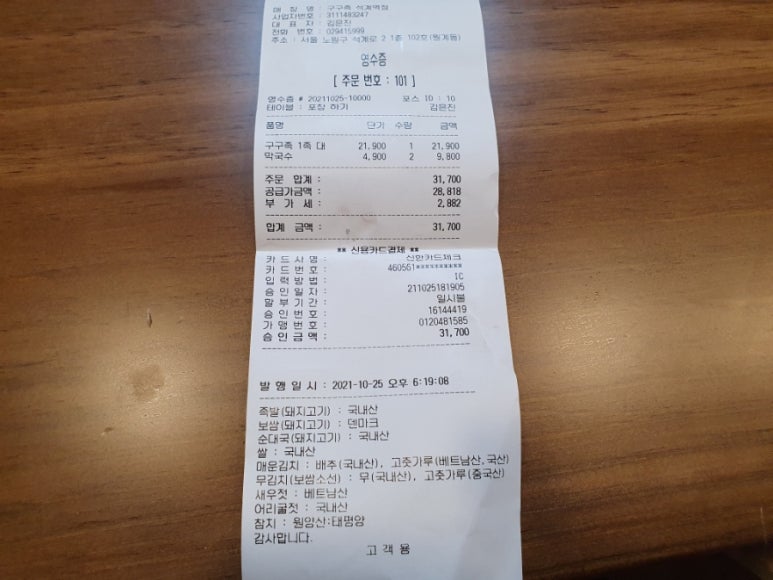구구족석계역점 이미지