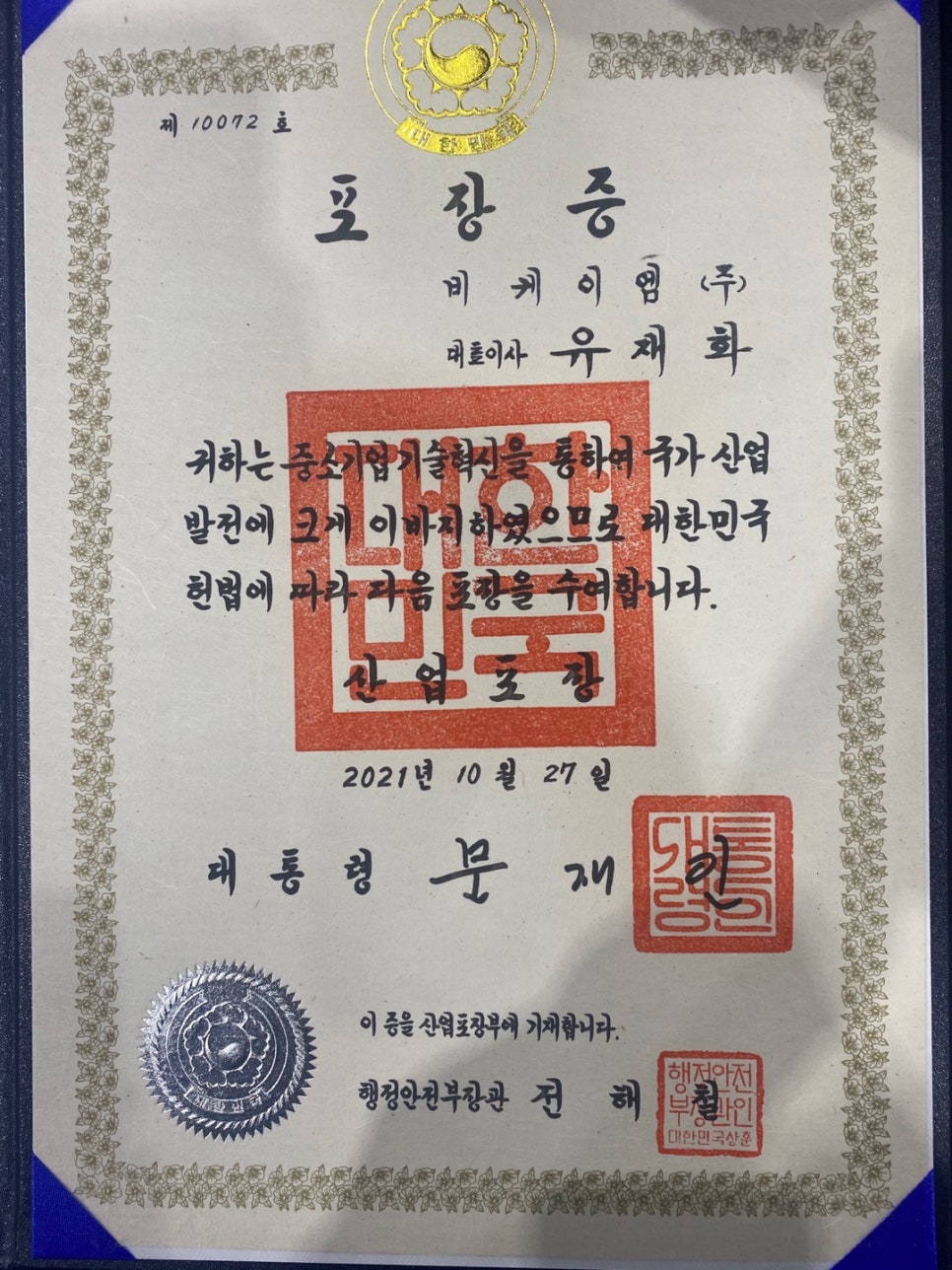 비케이엠 이미지