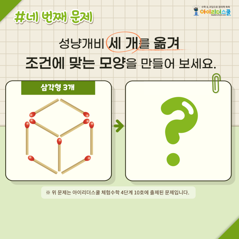 브레인리더스쿨 이미지