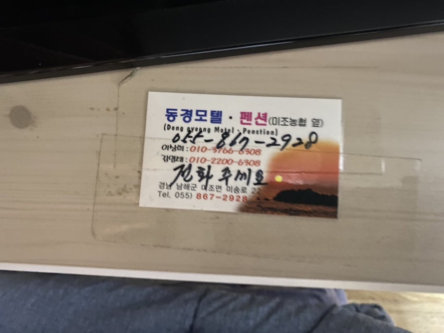 미조모텔 이미지