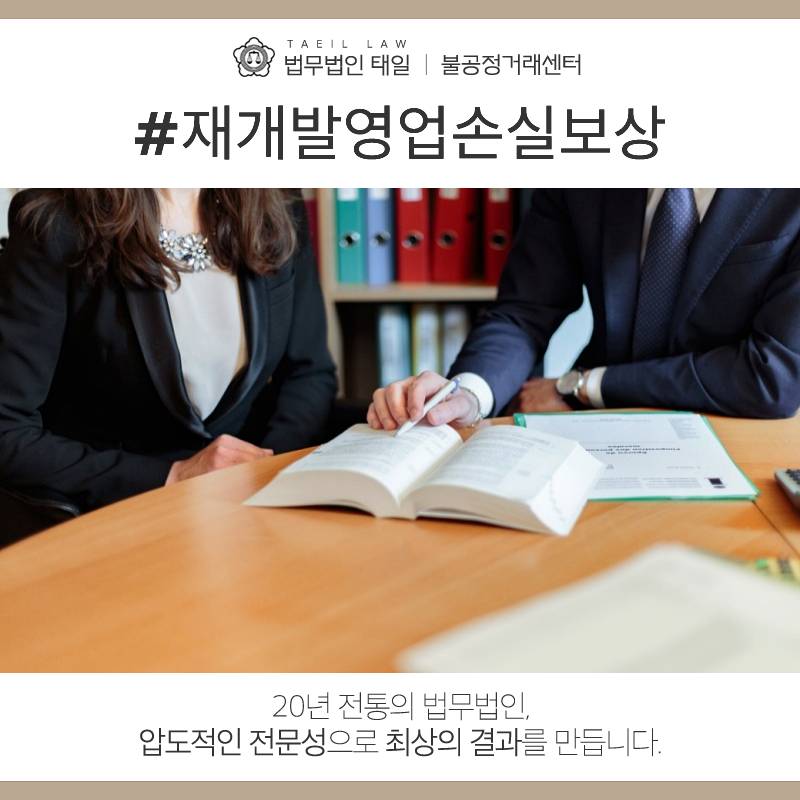 태일개발 이미지