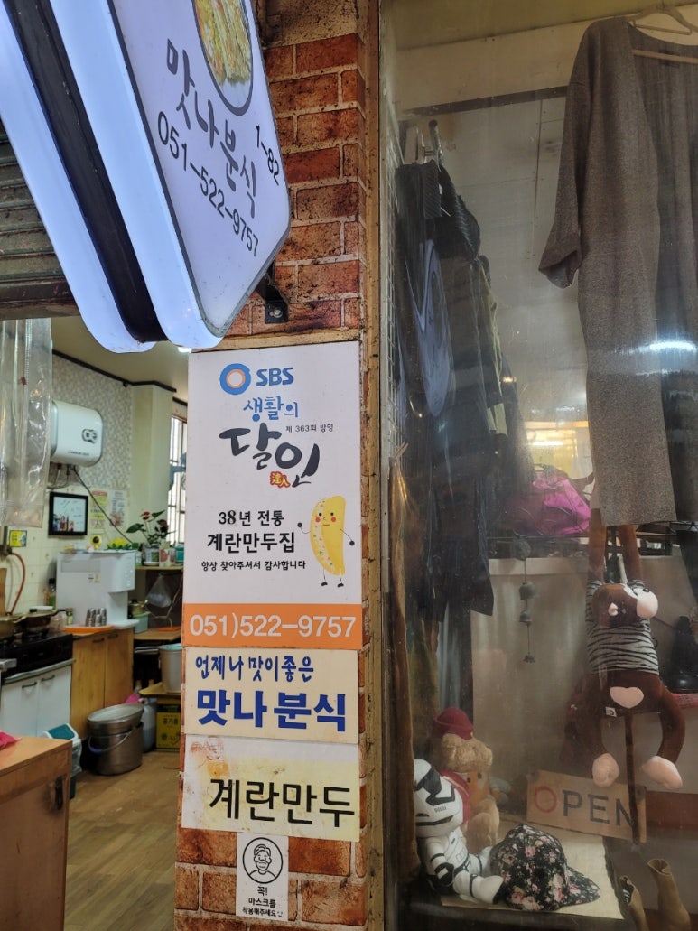 미로네분식 이미지