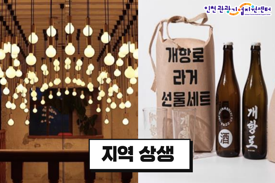 인천당，인천기획 이미지