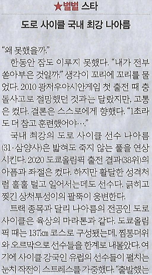스타사이클 이미지