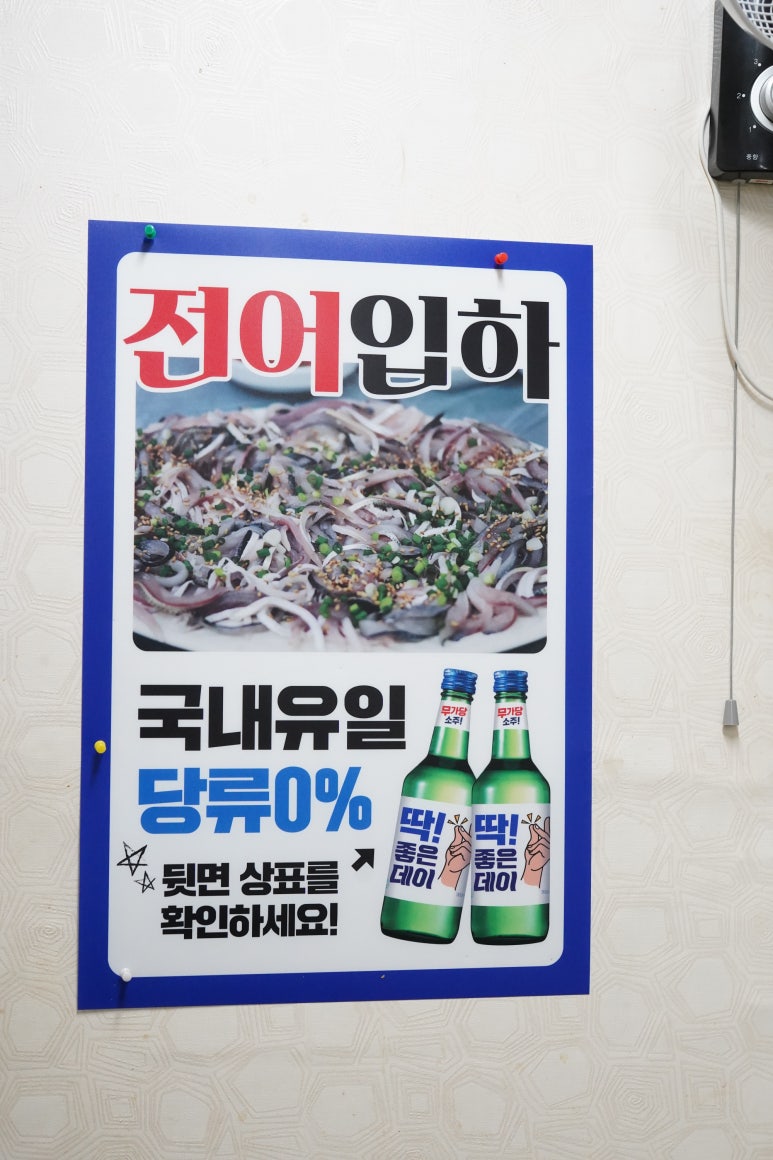 남해태양횟집 이미지