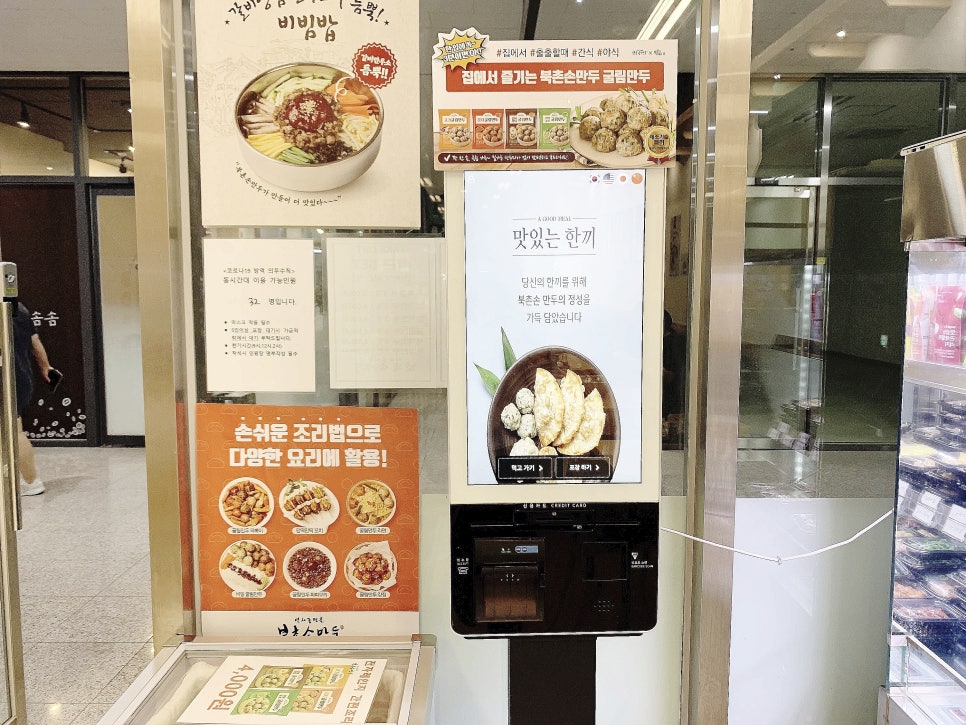 북촌손만두기흥테라 이미지
