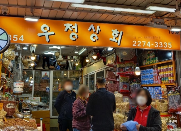 우정상회 이미지