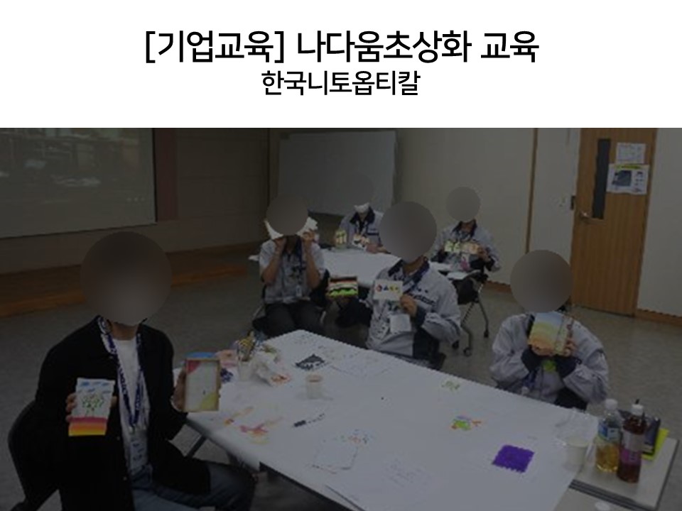 나다움연구소 이미지