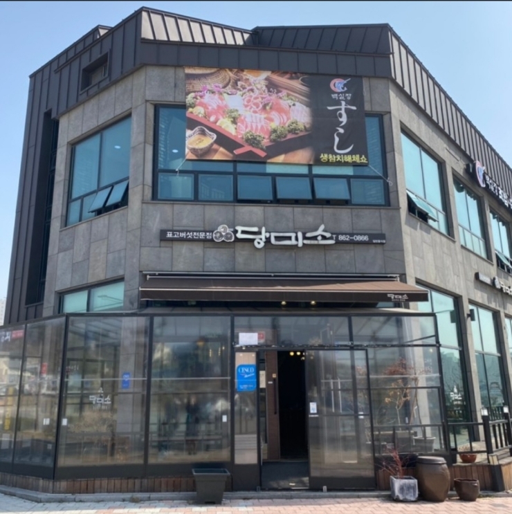 세종당 이미지