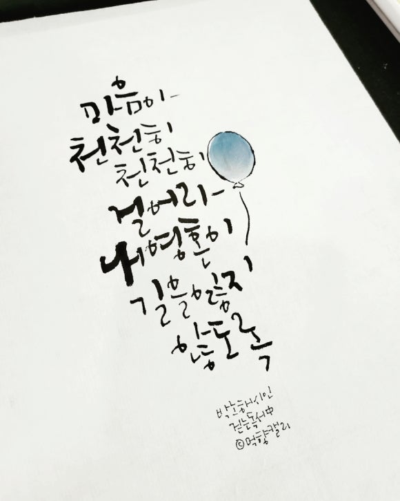 먹향캘리그라피 이미지