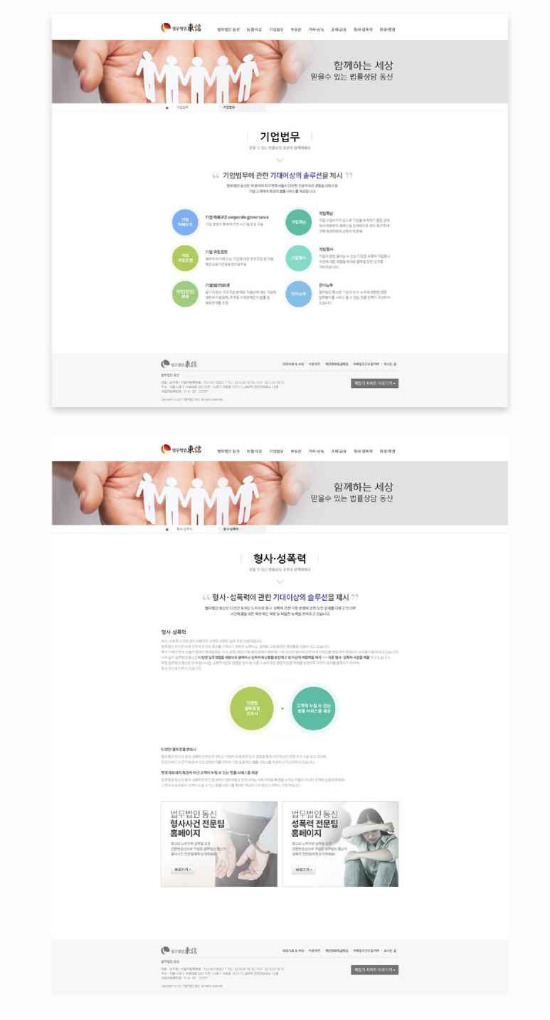 법무법인동신 이미지
