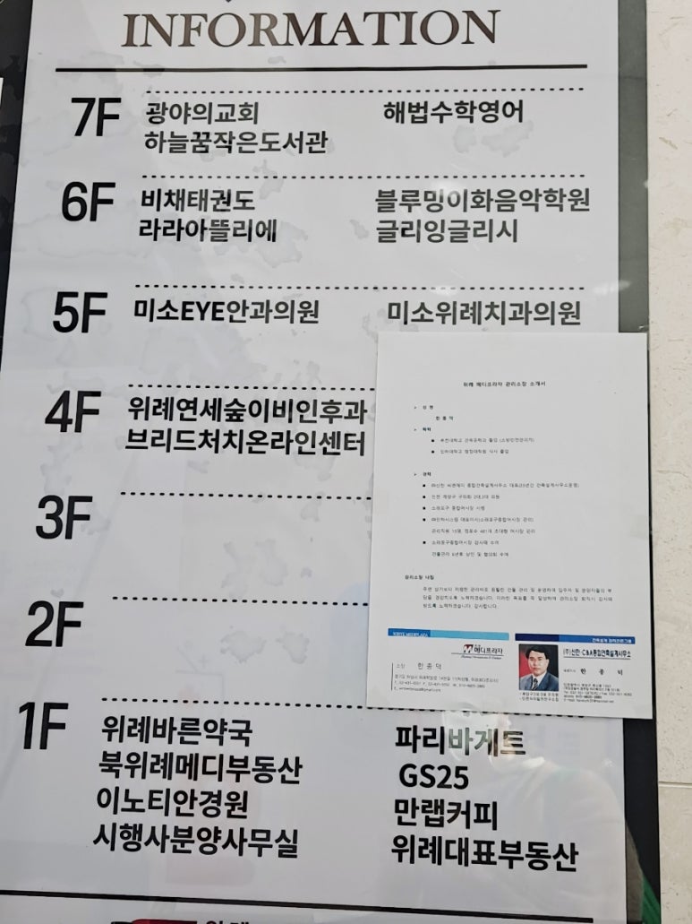 연세하늘안과의원 이미지