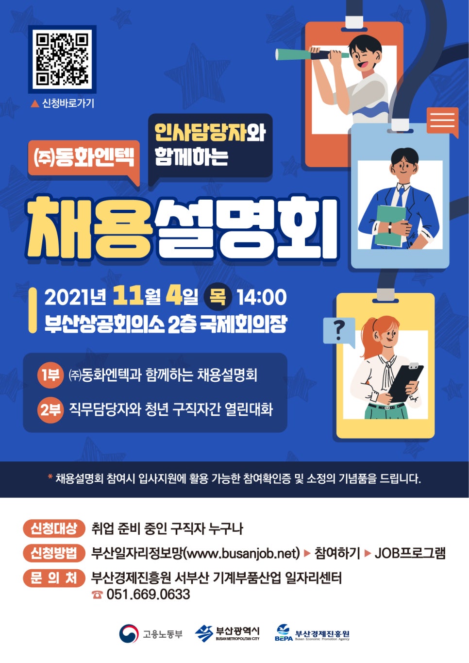 (주)동화엔텍 이미지
