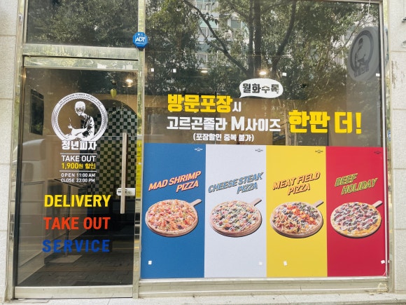 청년피자화성안녕점 이미지
