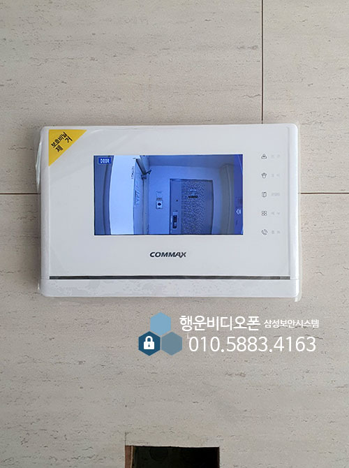 삼성보안시스템(행운비디오폰) 이미지