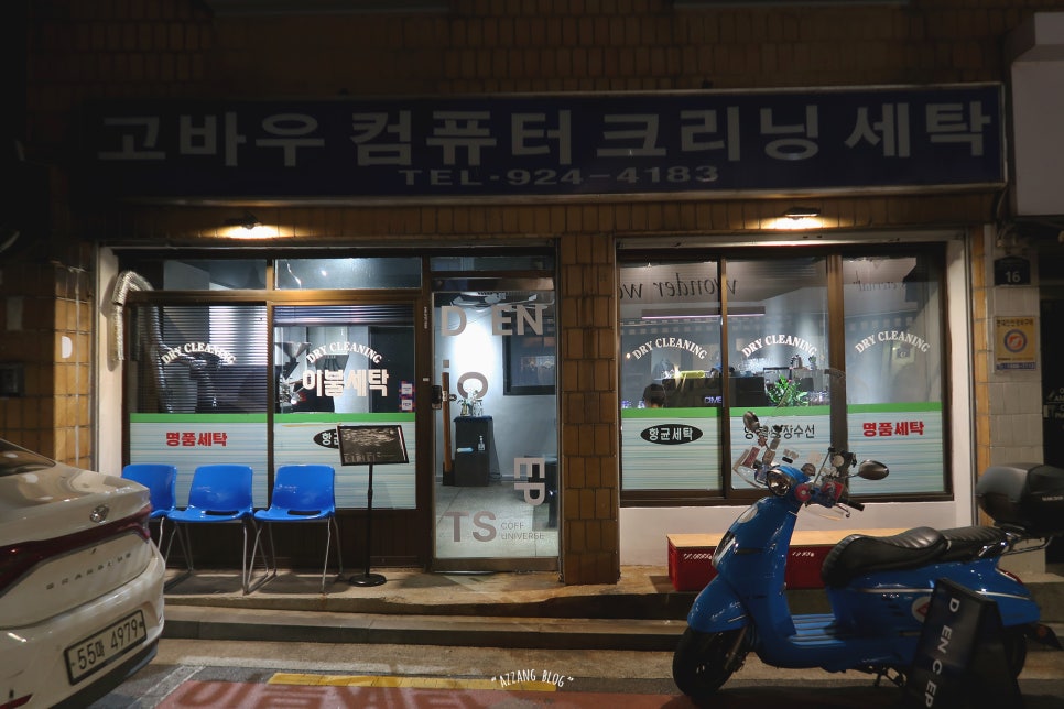 성신컴퓨터세탁 이미지