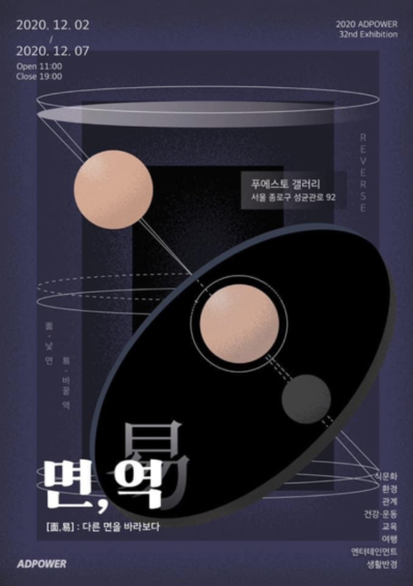 애드파워 이미지