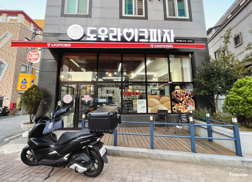 도우라이크 이미지
