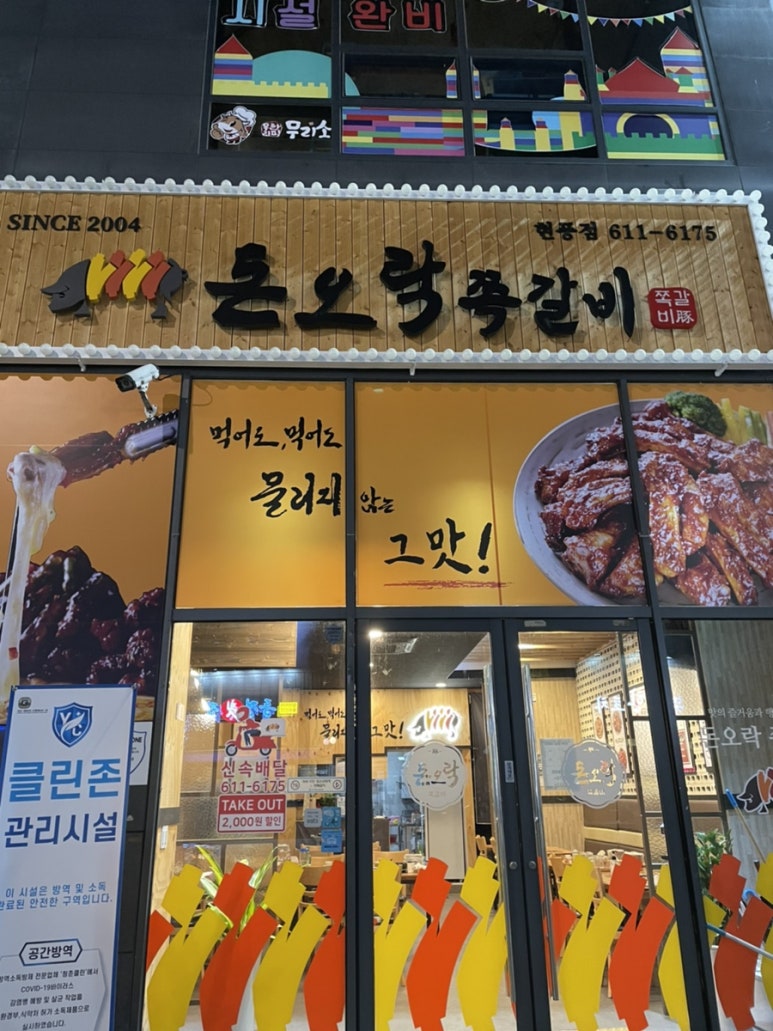 역전할머니맥주 현풍유가점 이미지