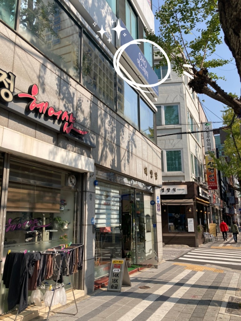 오호 에스테틱 이미지