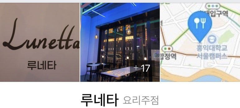 루네타(Lunetta) 이미지