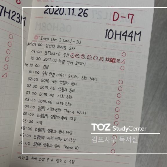 토즈스터디센터사우독서실 이미지
