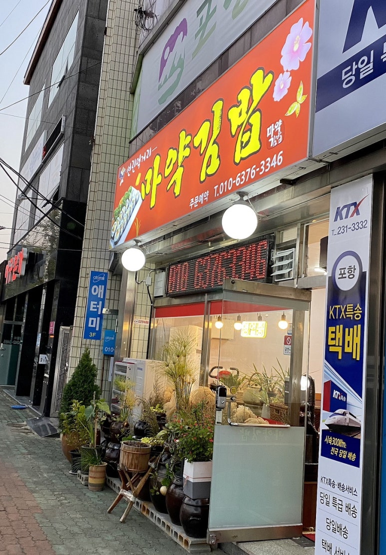 선린분식 이미지