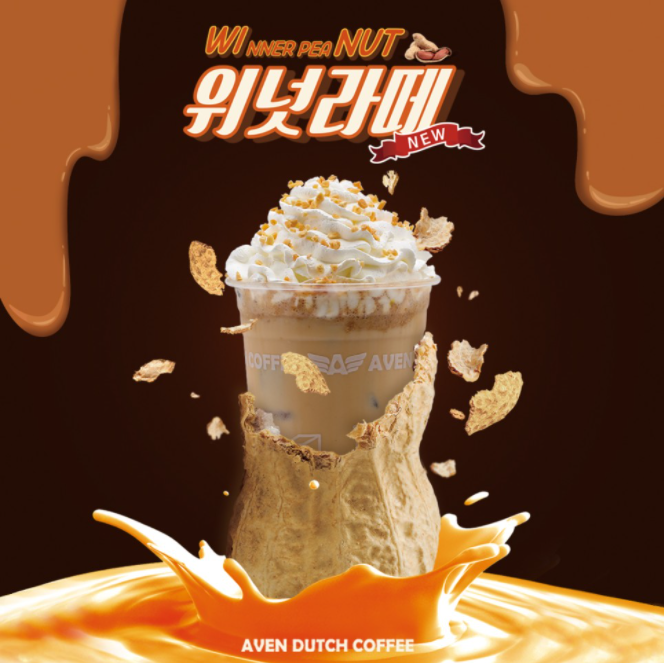 어벤더치 이미지