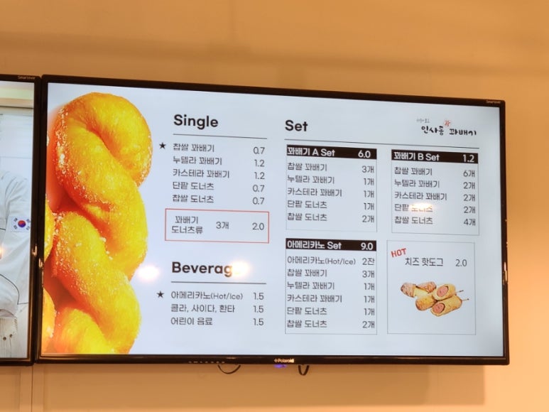 인사동꽈배기 이미지