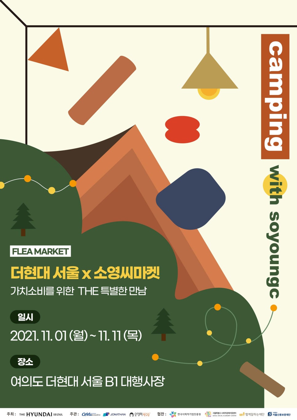 소영기업 이미지