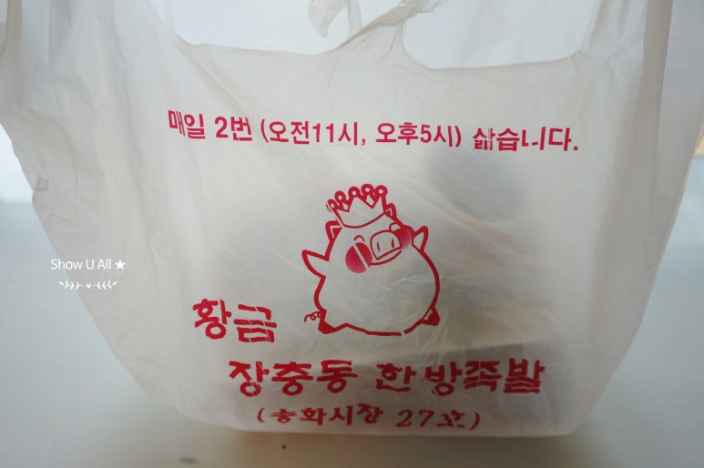황금장충동한방족발 이미지