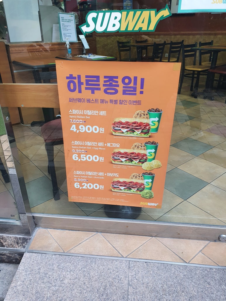 써브웨이 천호 이미지