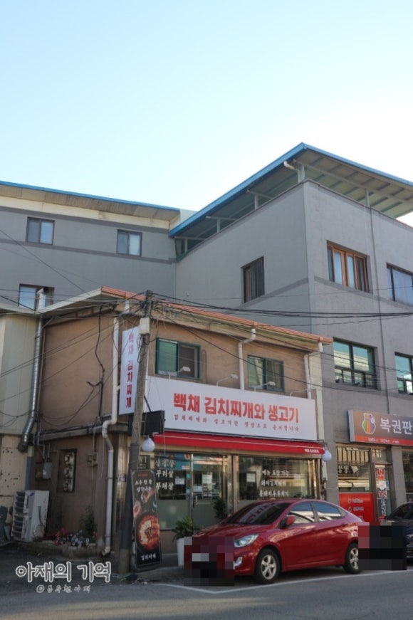 백채김치찌개 동두천점 이미지