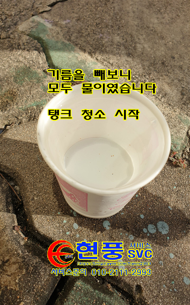 삼성기름집 이미지