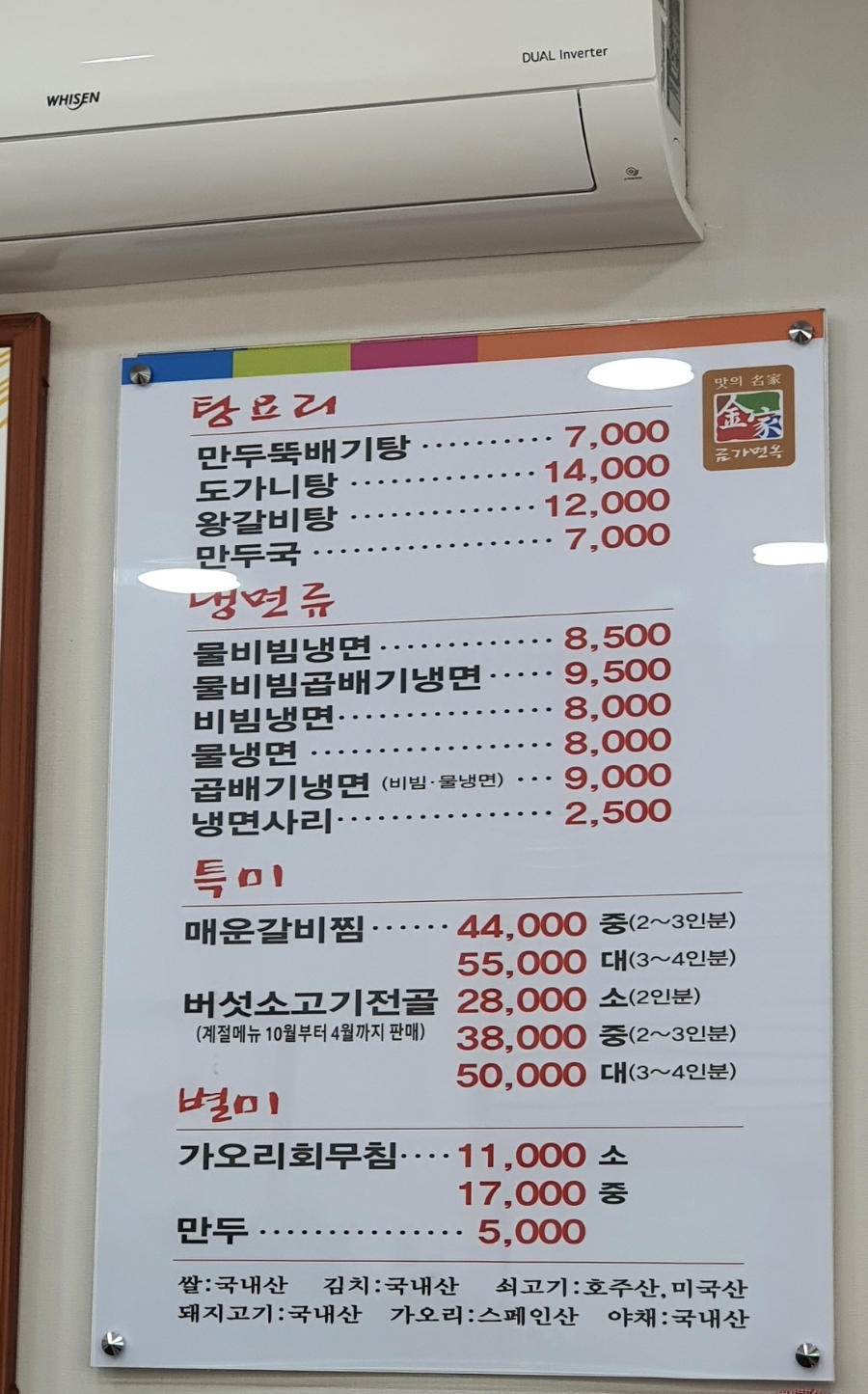 금가면옥 이미지