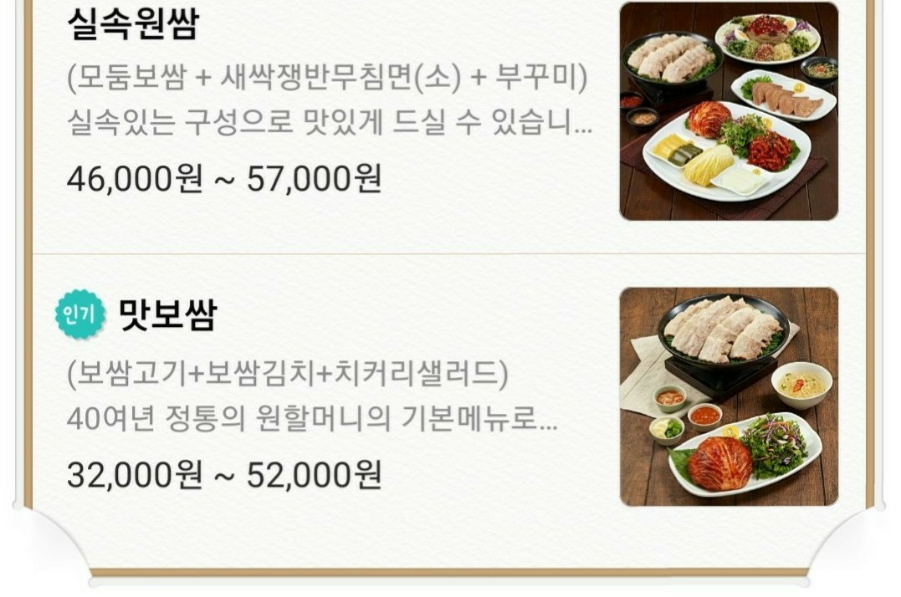 원할머니보쌈족발대구 이미지