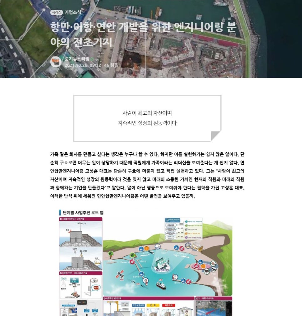 연안항만엔지니어링 이미지