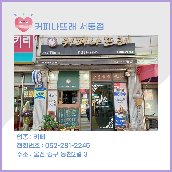 나뜨래 이미지