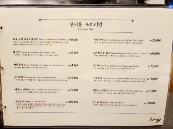 텐이몽 이미지