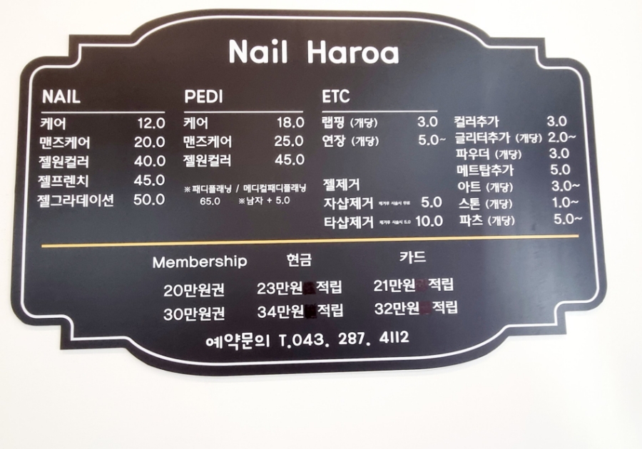 네일하로아 이미지