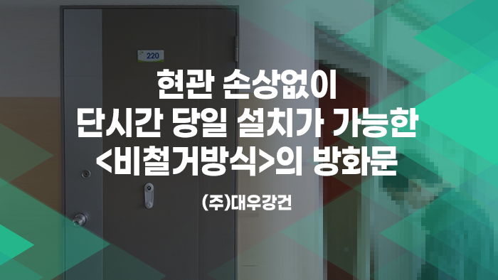 대우강건 이미지