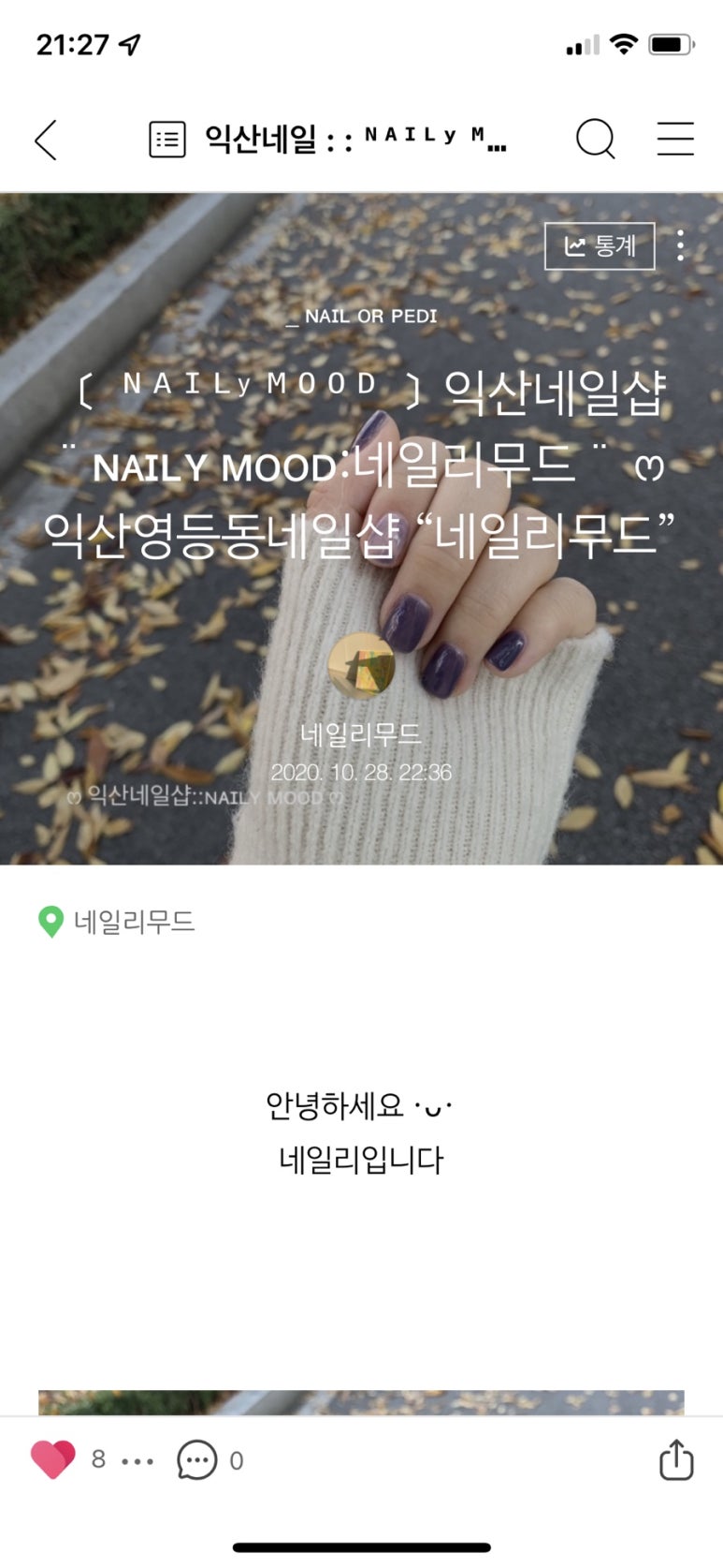네일리무드 이미지