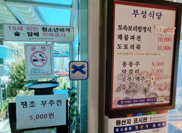 부성식당 이미지